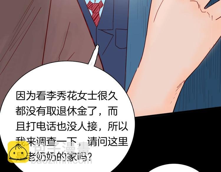 第120话 盆景艺术家（上）