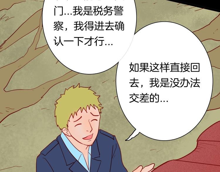 第120话 盆景艺术家（上）
