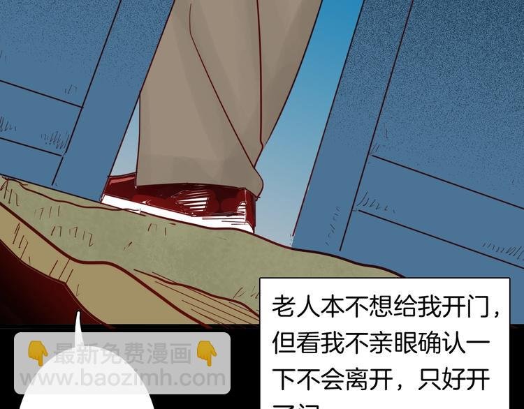 第120话 盆景艺术家（上）