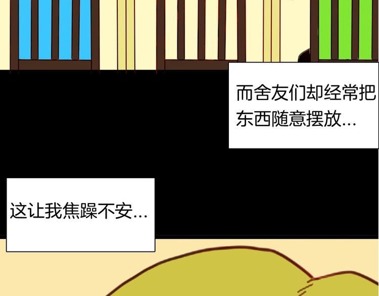 第123话 强迫症患者