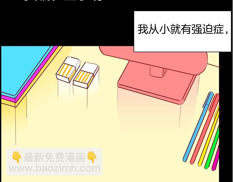 第123话 强迫症患者