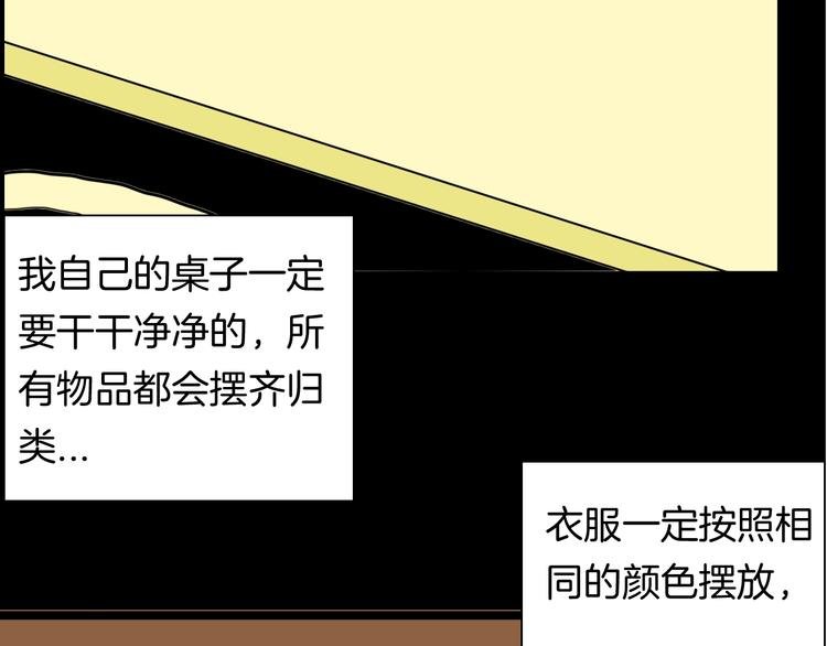 第123话 强迫症患者
