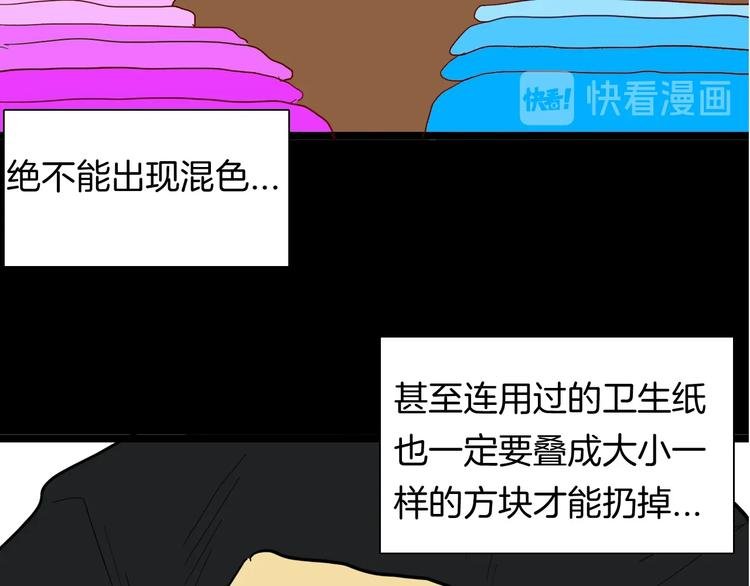 第123话 强迫症患者