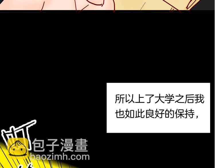第123话 强迫症患者