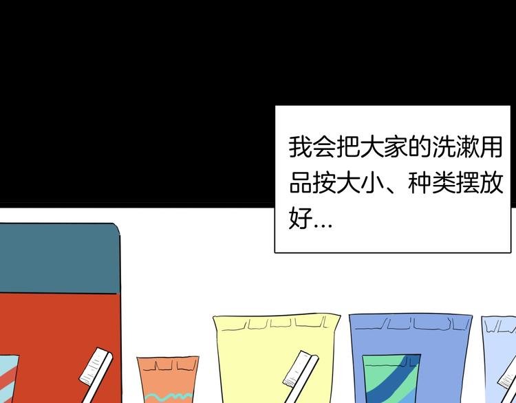 第123话 强迫症患者