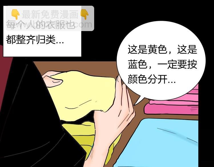 第123话 强迫症患者