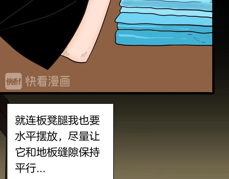 第123话 强迫症患者