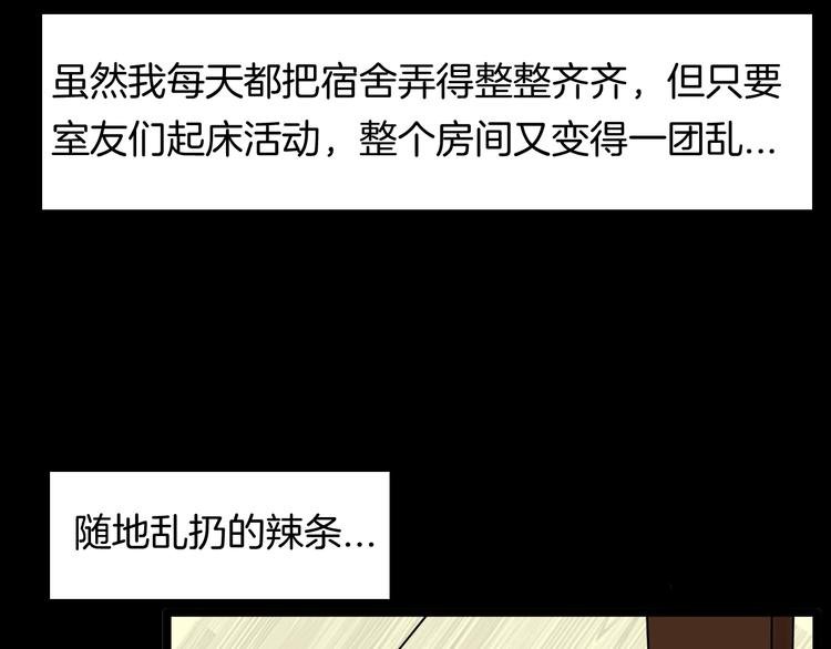 第123话 强迫症患者