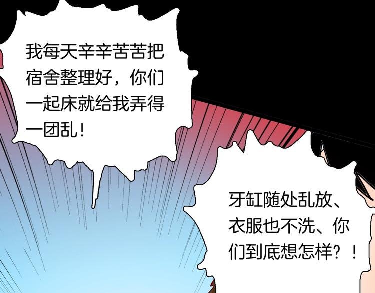 第123话 强迫症患者