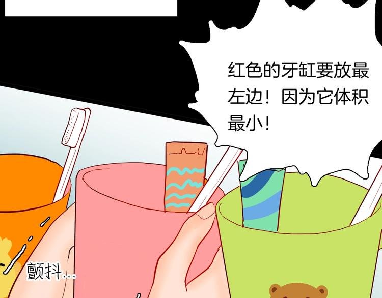 第123话 强迫症患者