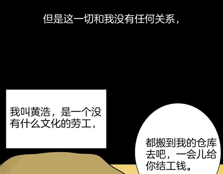 第127话 旁观者