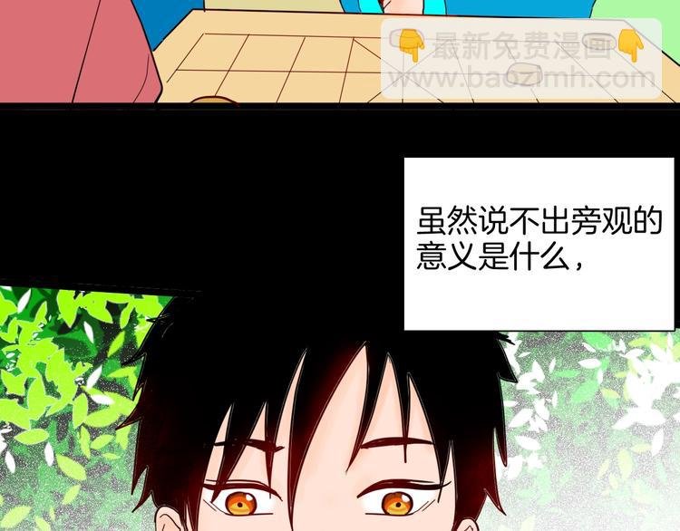 第127话 旁观者