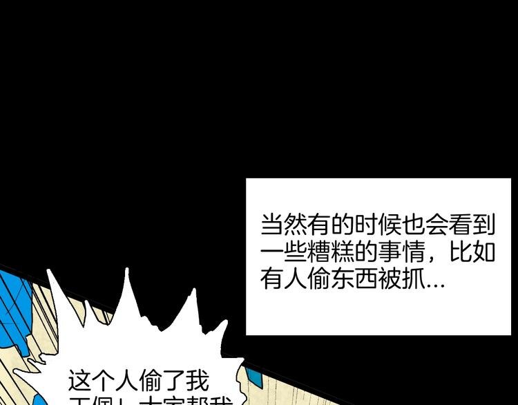 第127话 旁观者