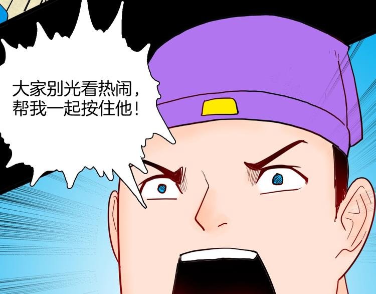 第127话 旁观者