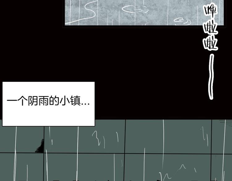 第128话 雨镇（上）