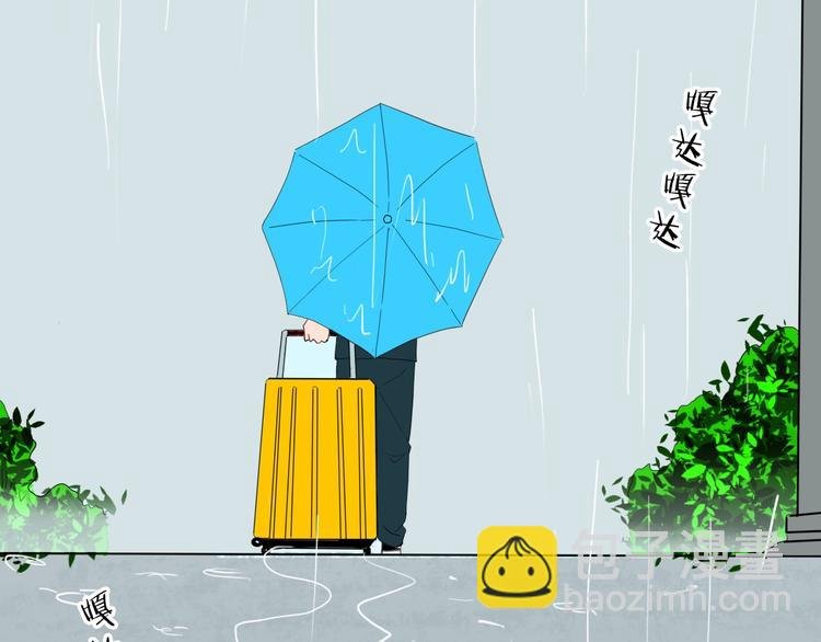 第128话 雨镇（上）