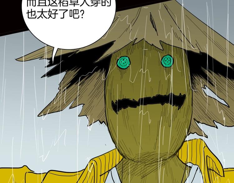 第128话 雨镇（上）