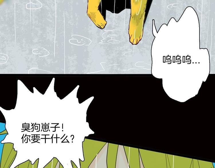 第128话 雨镇（上）