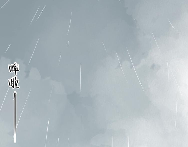 第129话 雨镇（下）