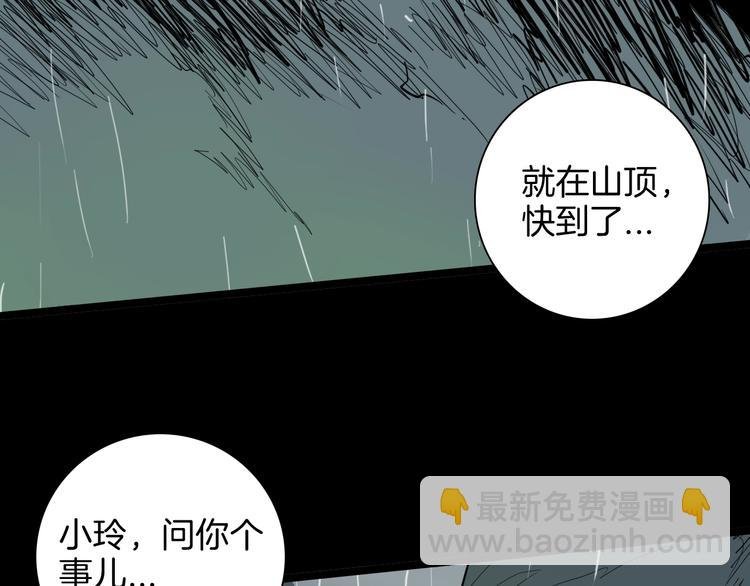 第129话 雨镇（下）