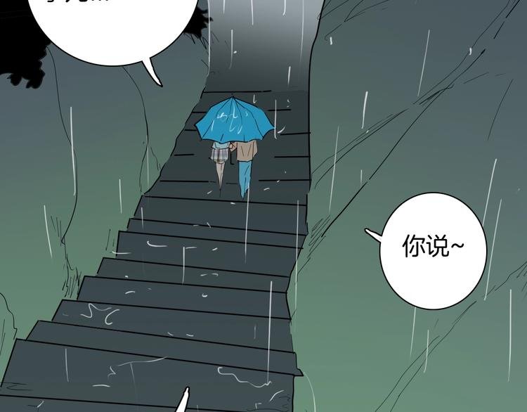 第129话 雨镇（下）