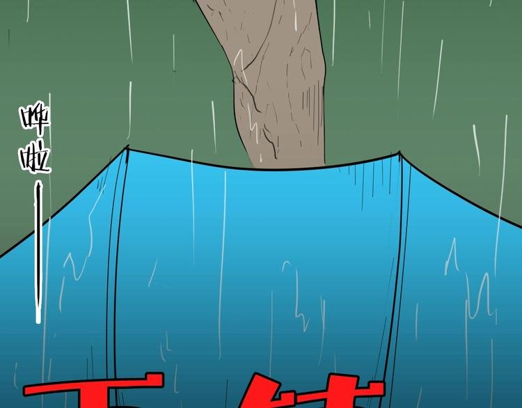 第129话 雨镇（下）
