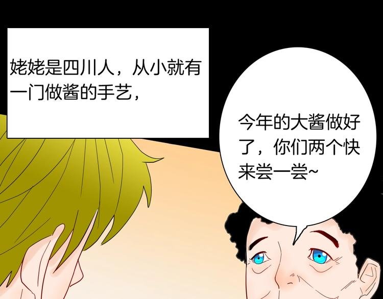 第130话 酱