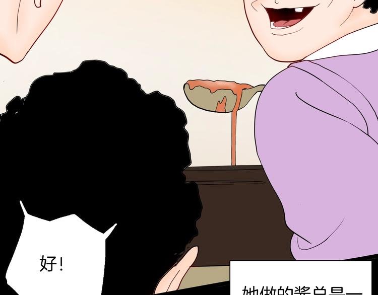第130话 酱