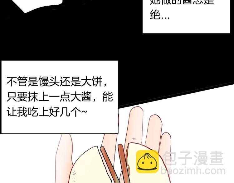 第130话 酱