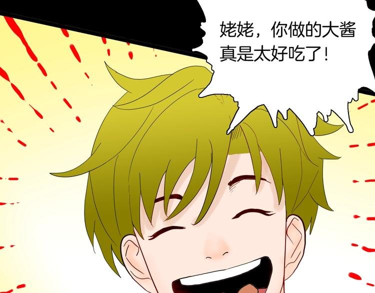 第130话 酱