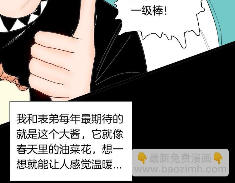第130话 酱