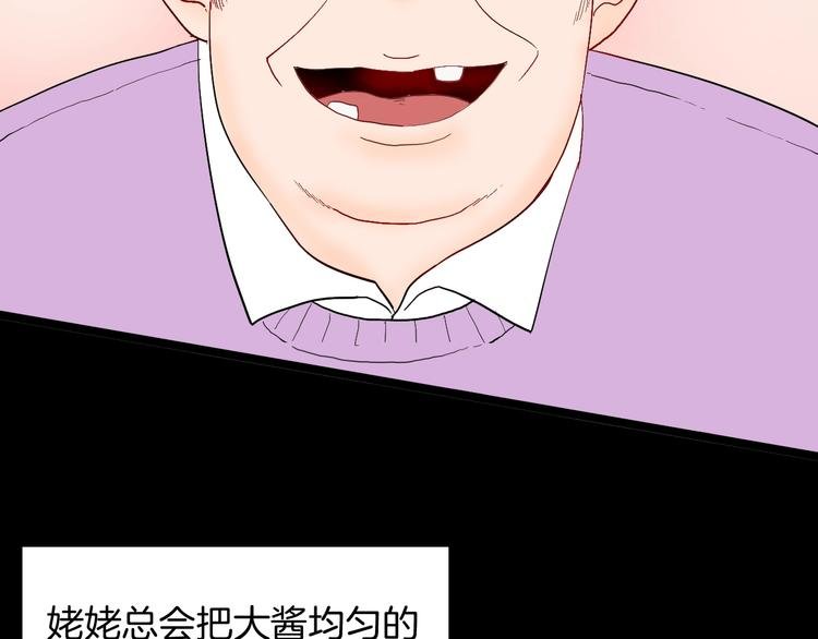 第130话 酱