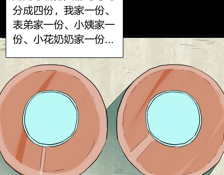 第130话 酱