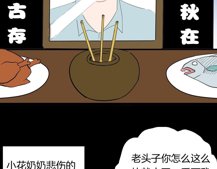 第130话 酱