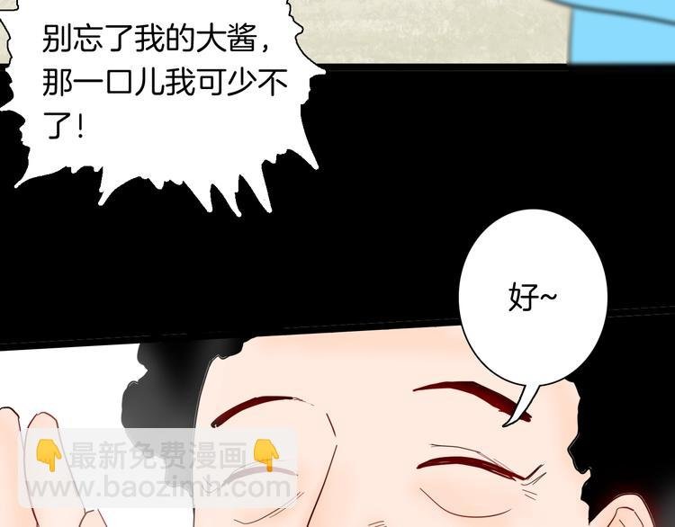 第130话 酱