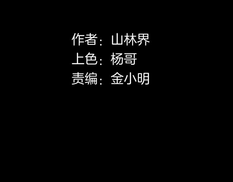 第132话 吞噬（中）