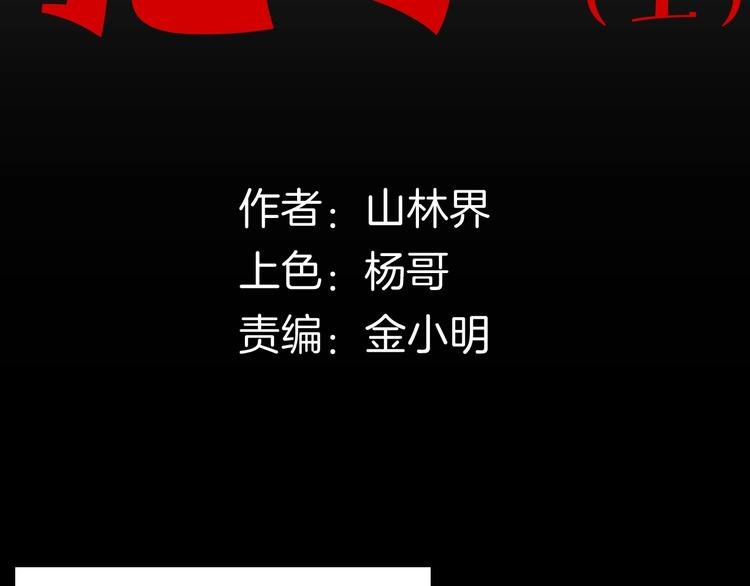 第134话 孢子（上）