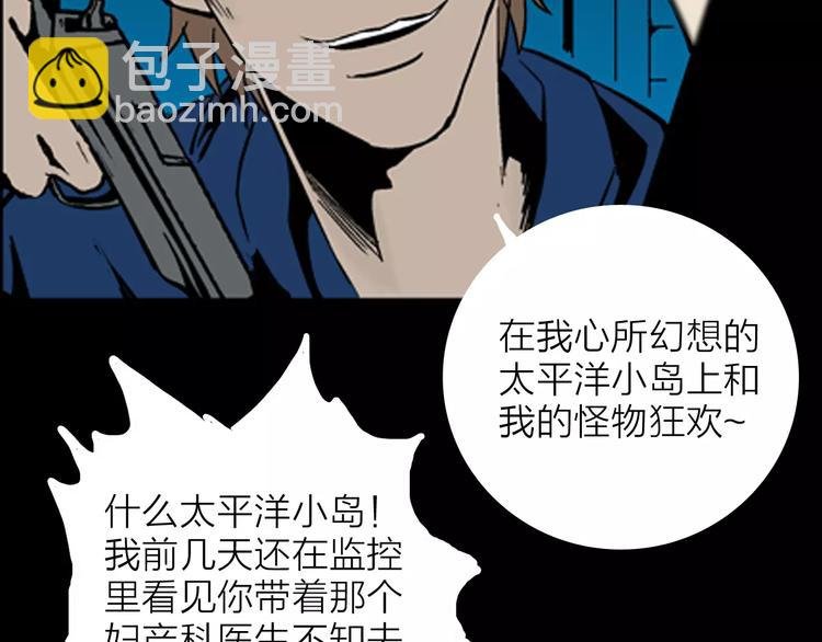 第14话 心之岛（十三）