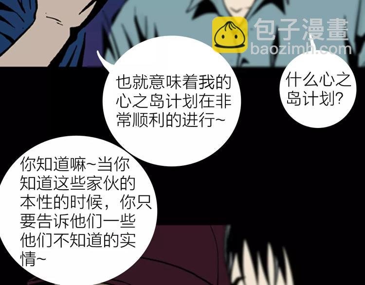第14话 心之岛（十三）