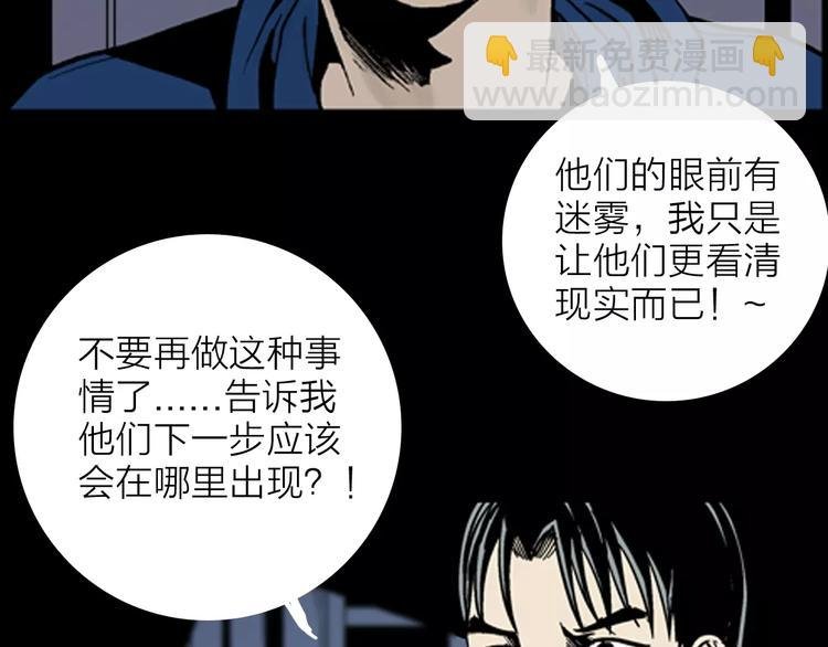 第14话 心之岛（十三）