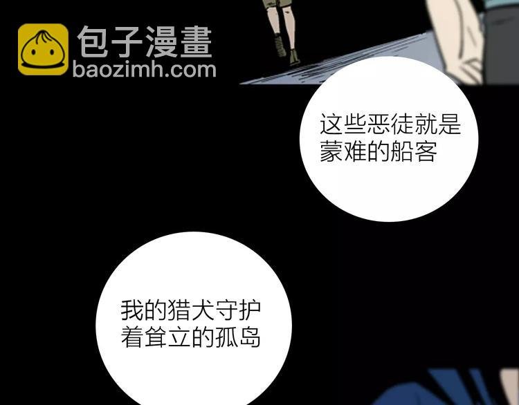 第14话 心之岛（十三）