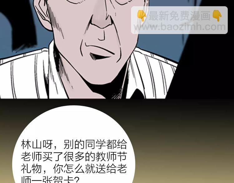 第14话 心之岛（十三）