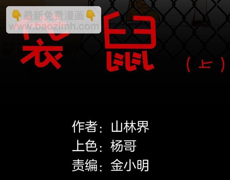第138话 袋鼠（上）