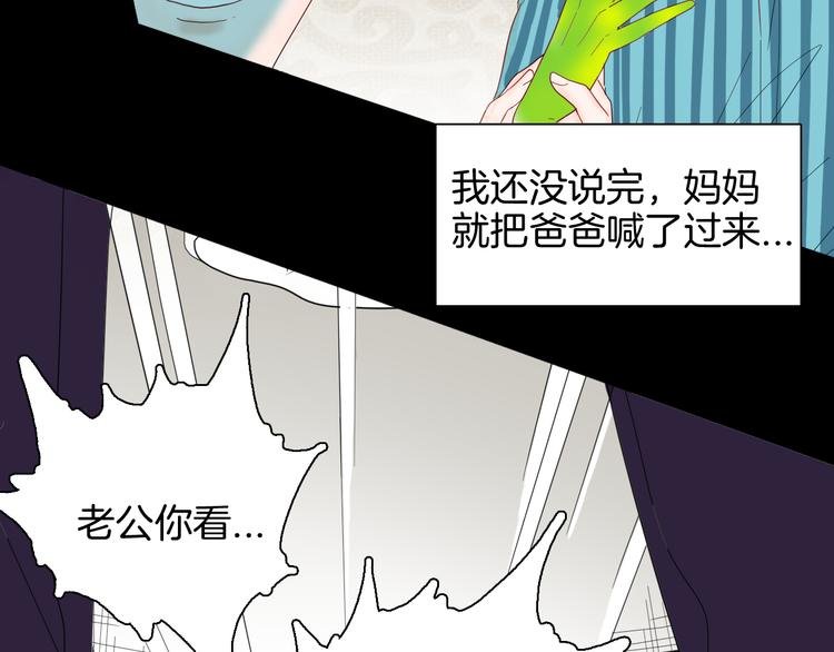 第142话 望子成“龙”（下）