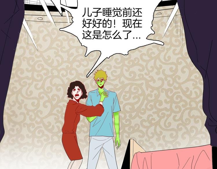 第142话 望子成“龙”（下）