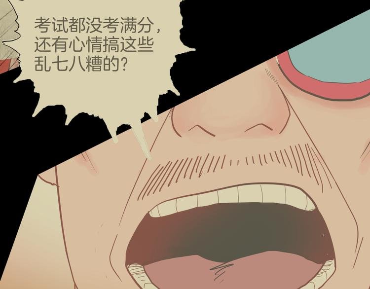 第142话 望子成“龙”（下）