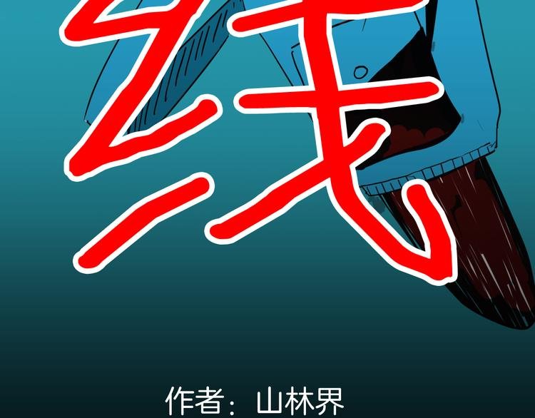 第145话 线