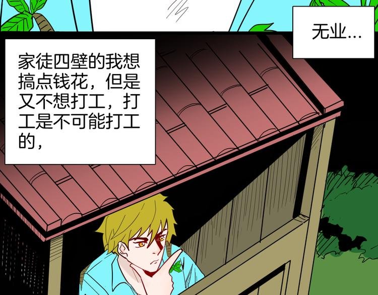 第146话 崖柏（上）
