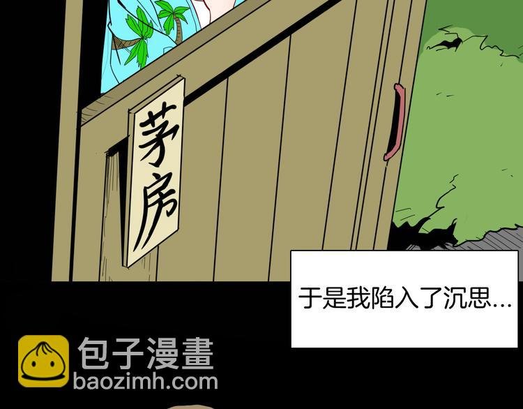 第146话 崖柏（上）