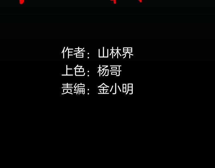 第146话 崖柏（上）